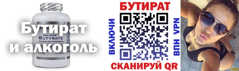 БУТИРАТ вода  Бобров 