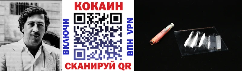 КОКАИН 99%  купить наркотик  Бобров 