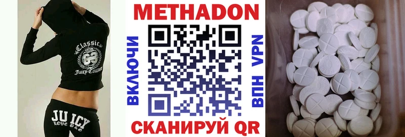 МЕТАДОН кристалл  Бобров 