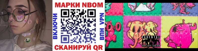 купить Бобров Марки 25I-NBOMe 1500мкг